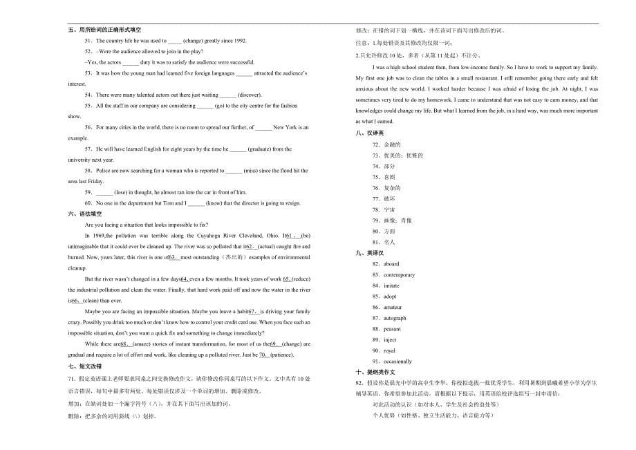 【100所名校】2017-2018年黑龙江省哈尔滨市第九中学高一（上）学期期末考试英语试题.doc_第5页