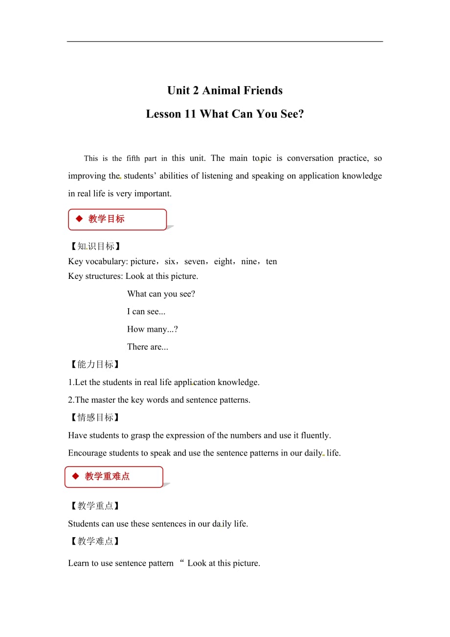 三年级下册英语教案Unit 2 Lesson 11 What Can You See 冀教版 一起_第1页