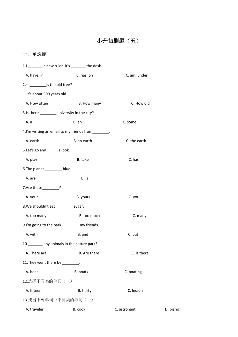 六年级下册英语试题--小升初刷题（五） 人教 （新起点）2014秋 含答案_第1页