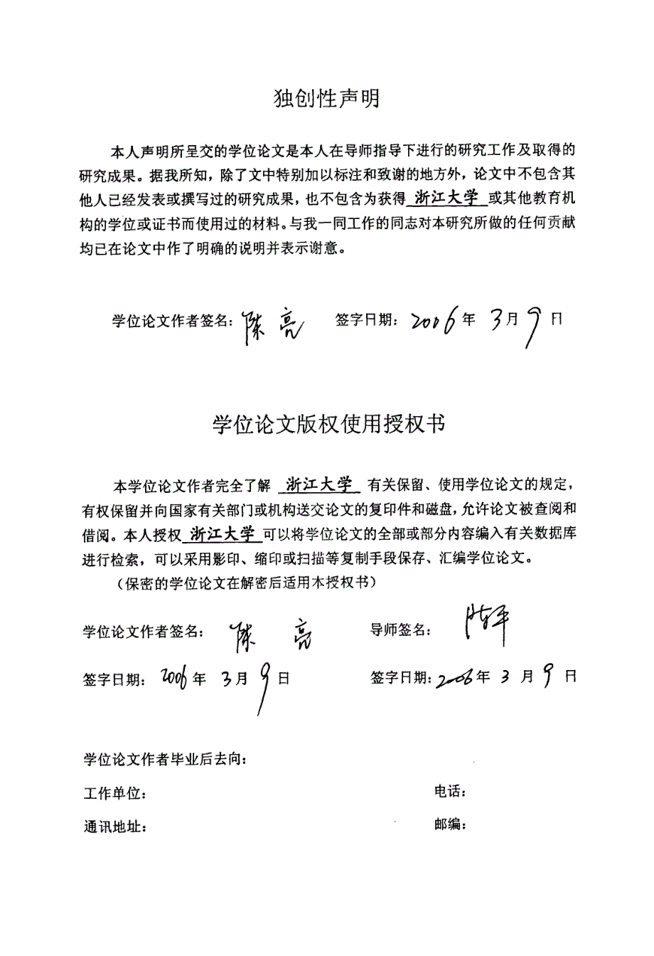 催化剂颗粒表面naa型分子筛膜的合成及择形氧化研究_第2页