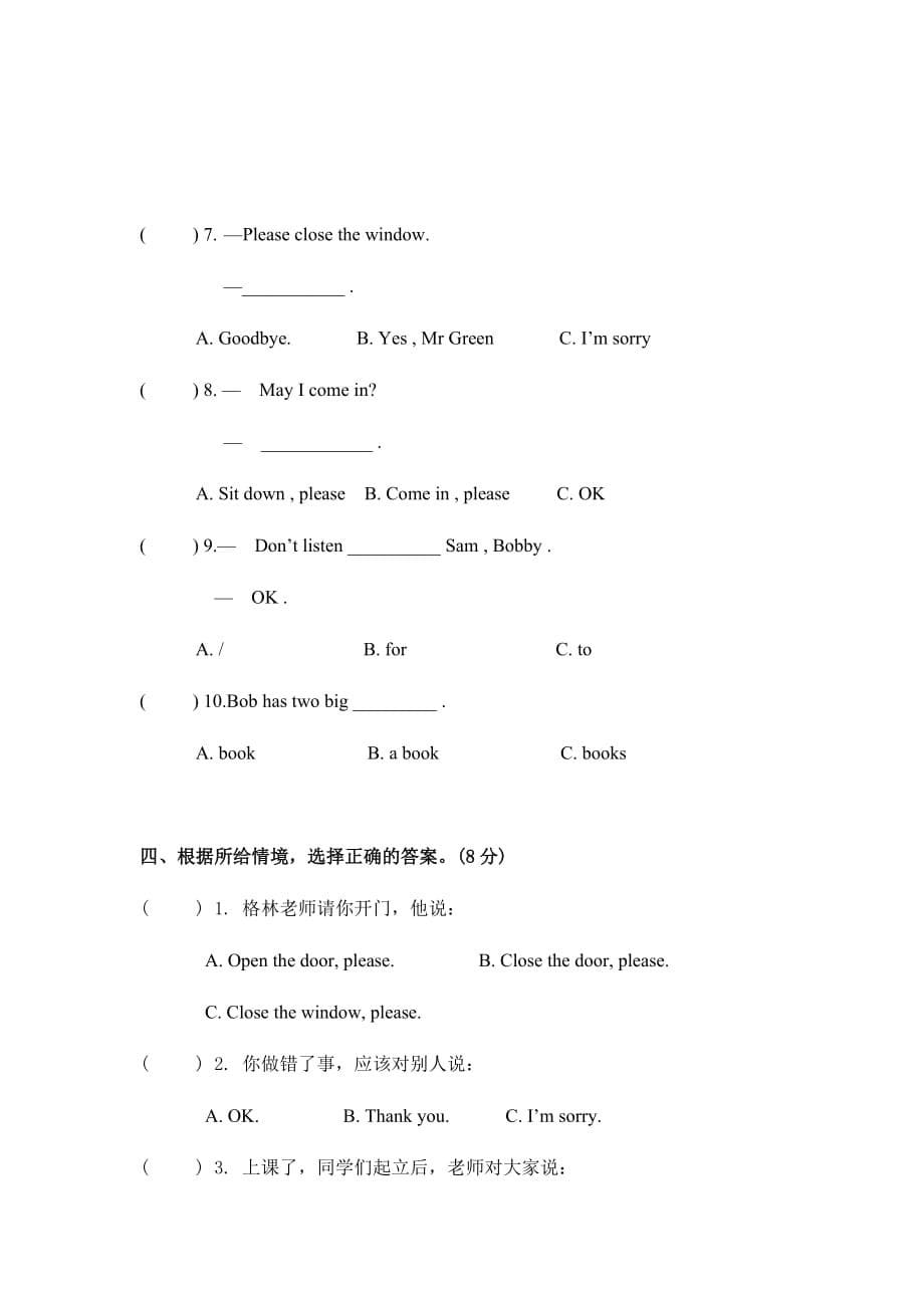 三年级下册英语试题期中测试题 全国通用_第5页