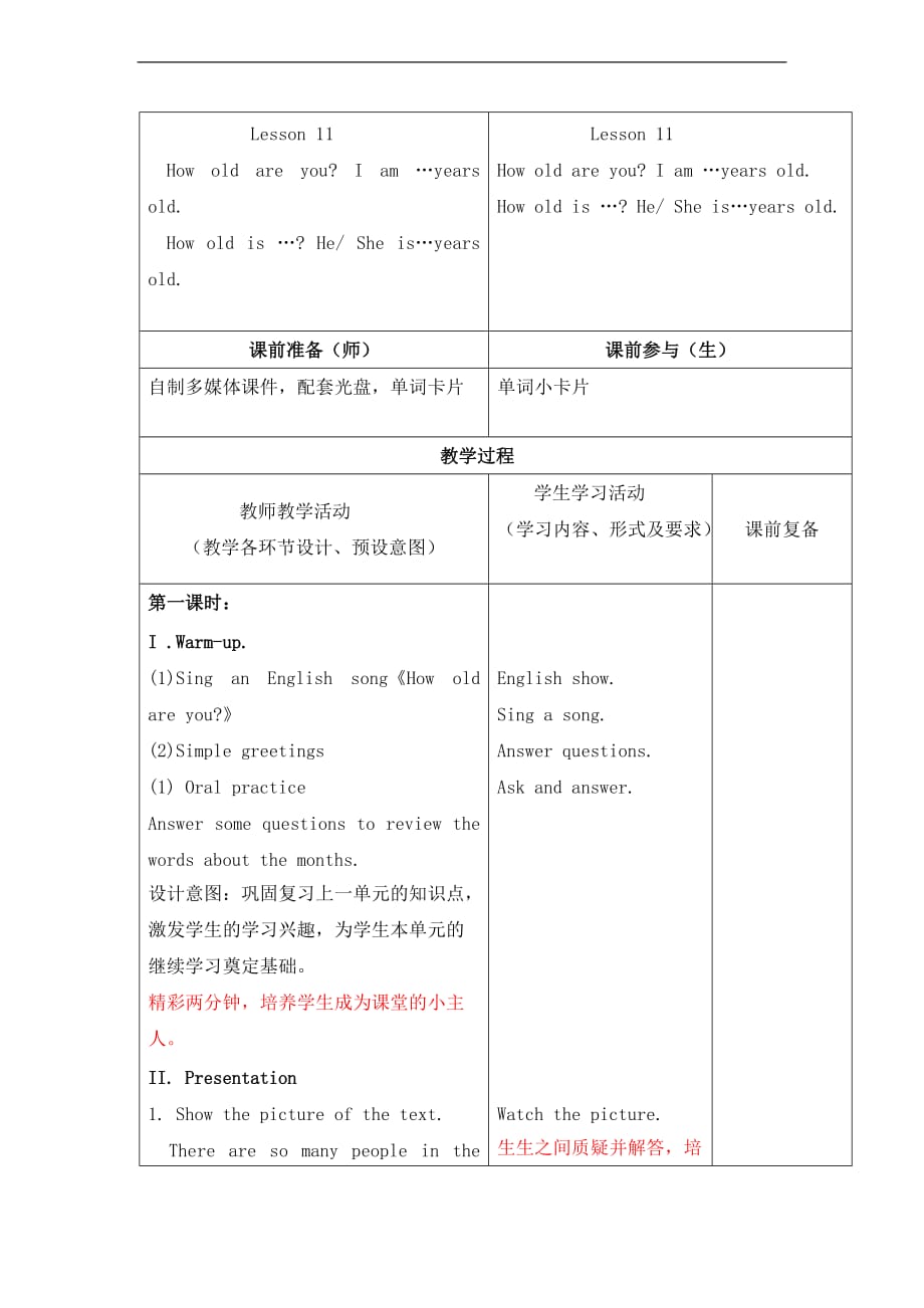 三年级上册英语教学设计Unit 3 I WAS BORN ON MAY 23RD lesson 11 北京课改版_第2页