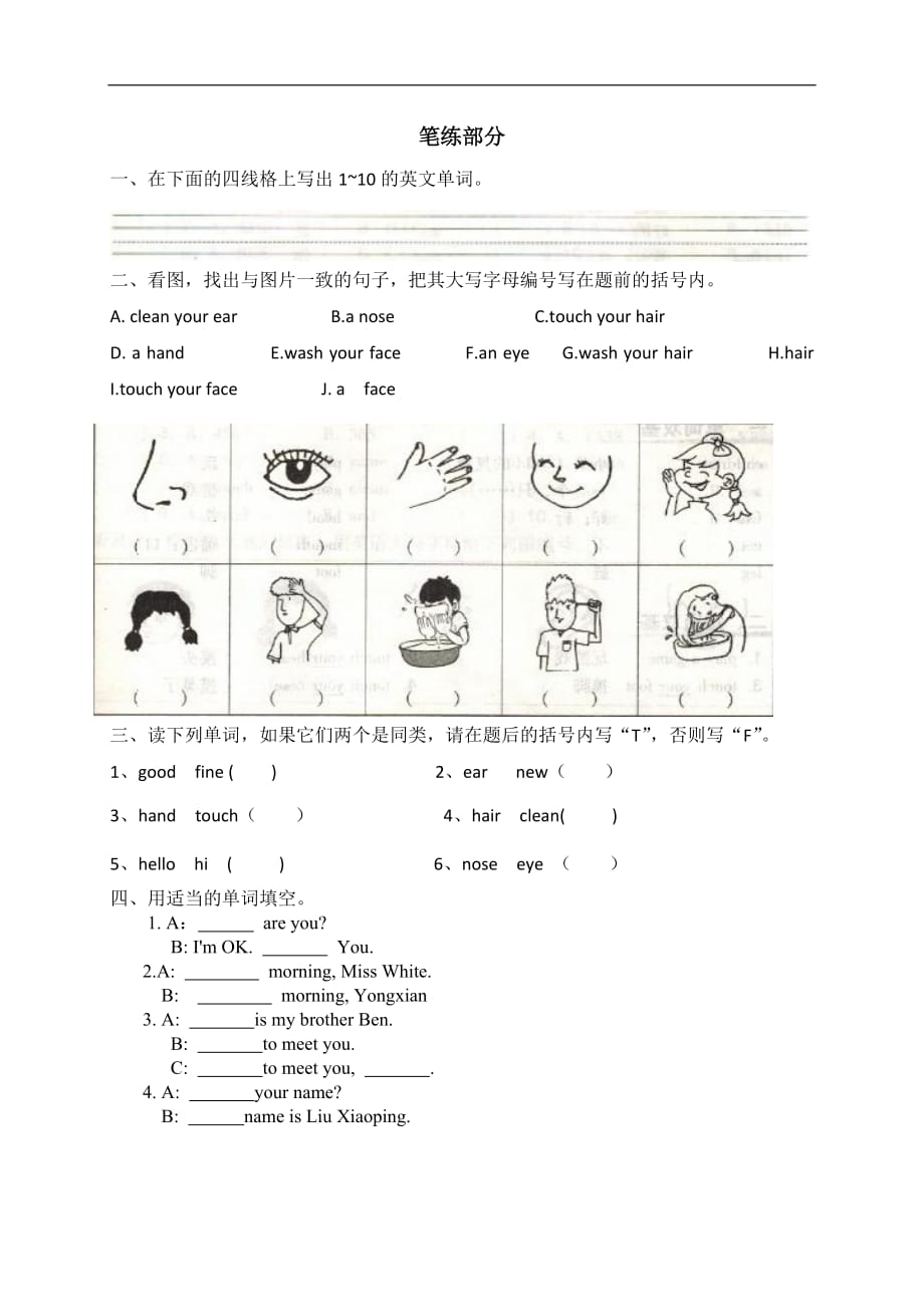 三年级上英语单元练习题Unit5 Wash your face广州版一起_第2页