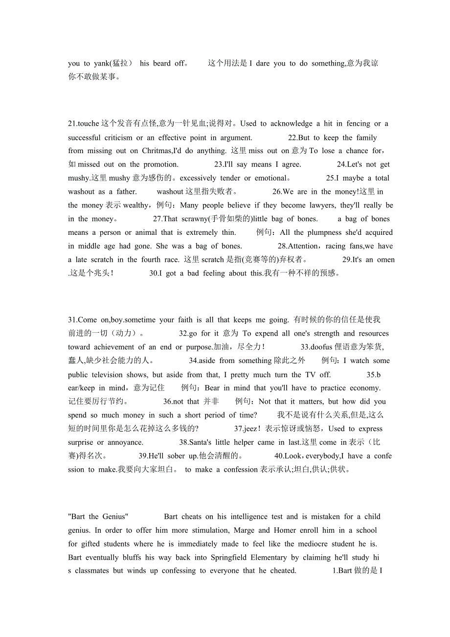 辛普森一家经典对白中英对照_第2页