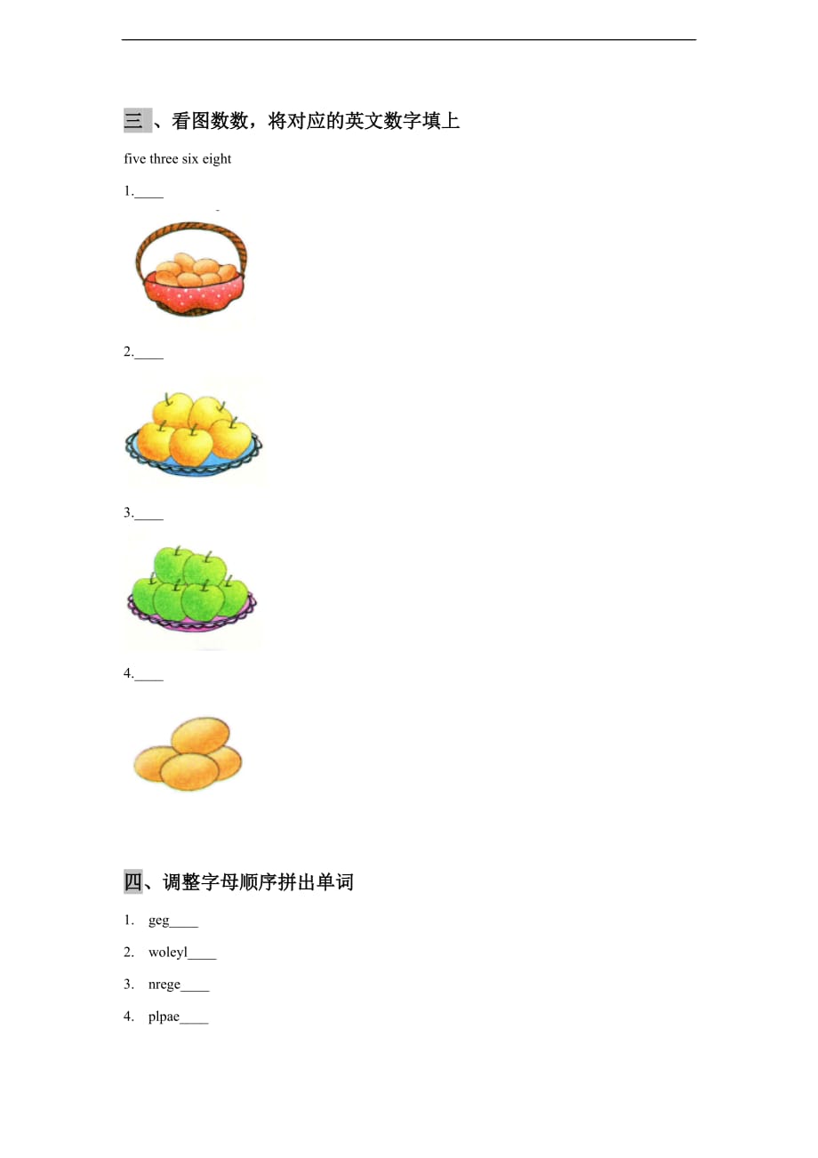 三年级上册英语单元测试Unit 6 How many apples？湘鲁版_第2页