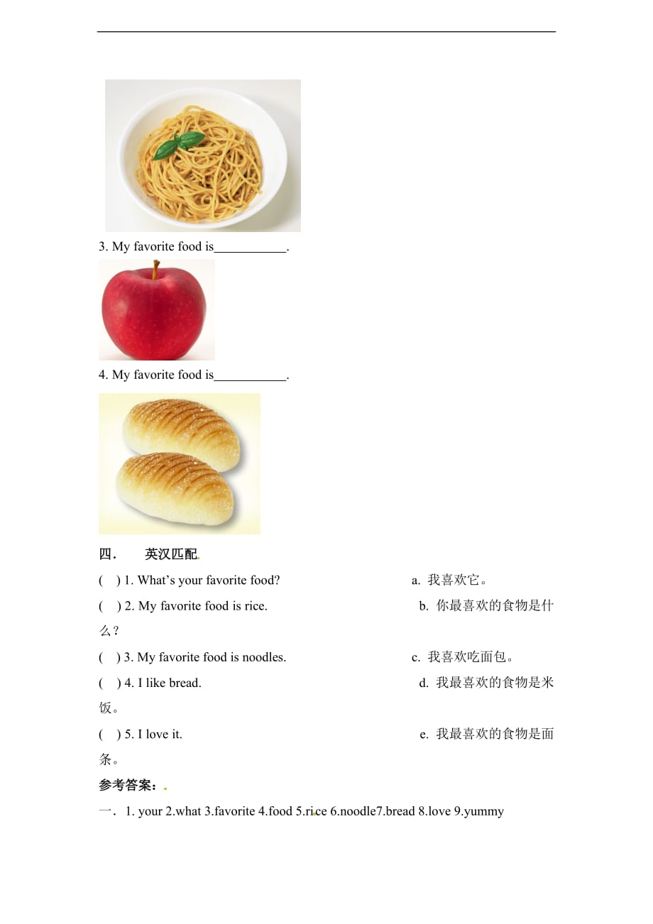 三年级下册英语一课一练Unit 4 Section A湘鲁版_第2页