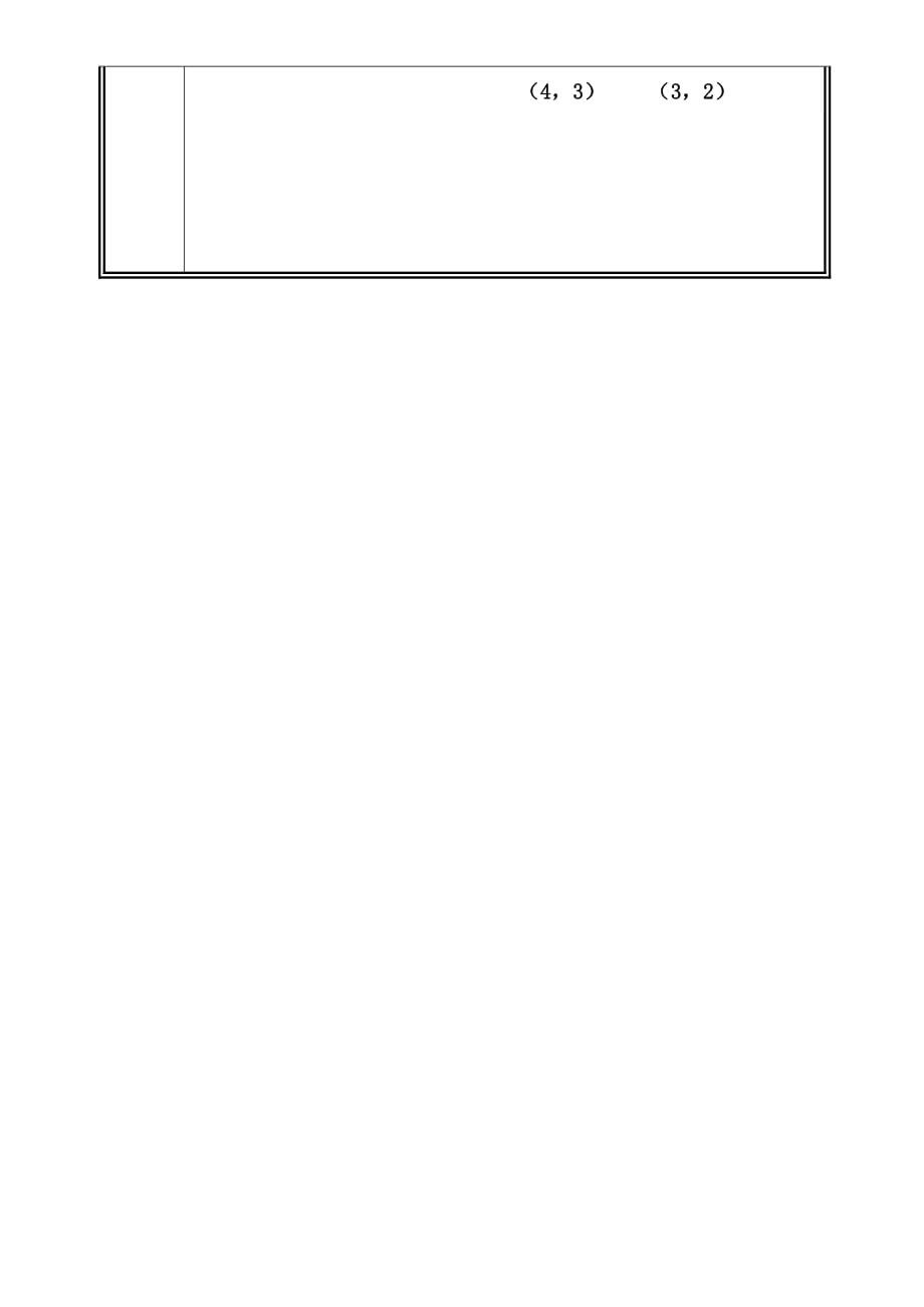 四年级上册数学教案-5.2 确定位置｜北师大版（2014秋） (11)_第3页