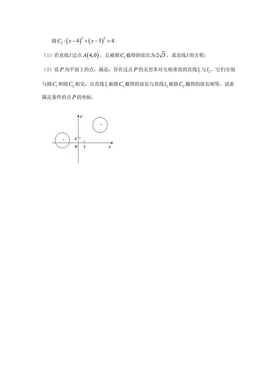 2017-2018年分校高一（上）学期期末考试数学试题PDF版.pdf_第5页