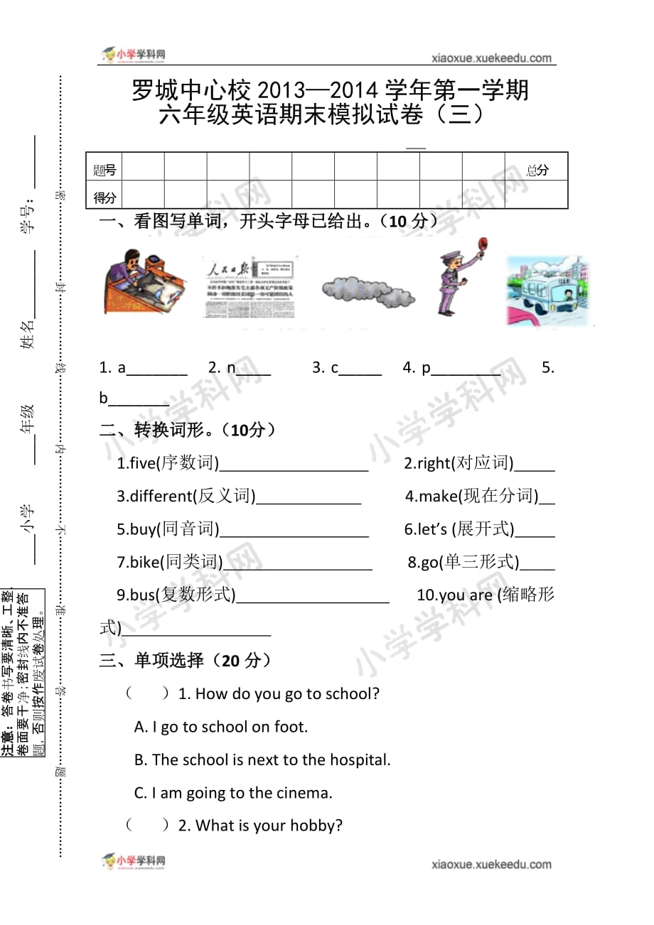 六年级上英语期末模拟试卷三最新1314罗城中心校_第1页