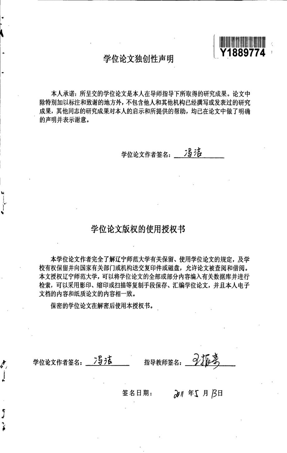初级汉语课堂语境对留学生口语输出的影响_第3页