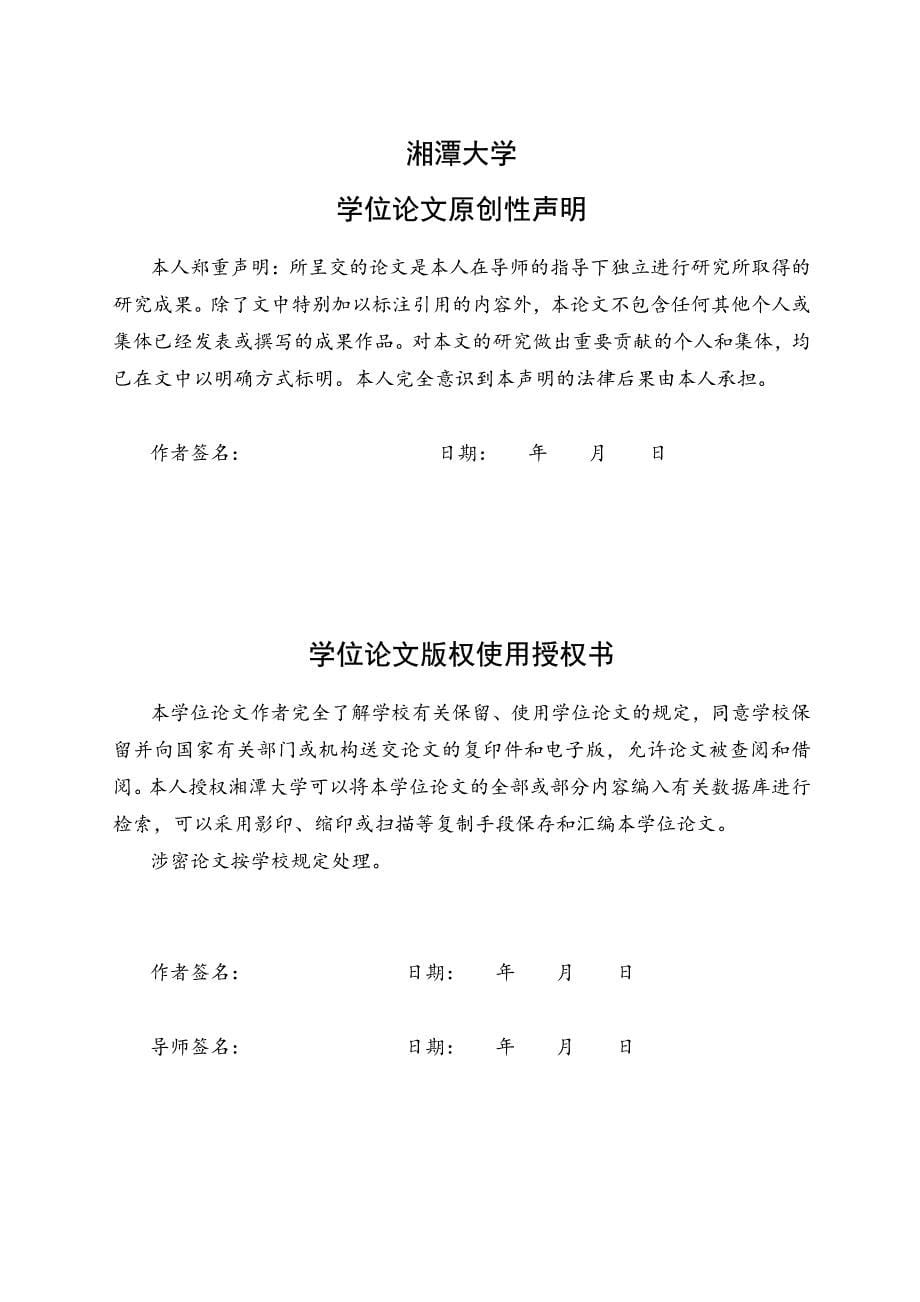 加拿大和香港翻译专业本科课程设置比较及其启示_第5页
