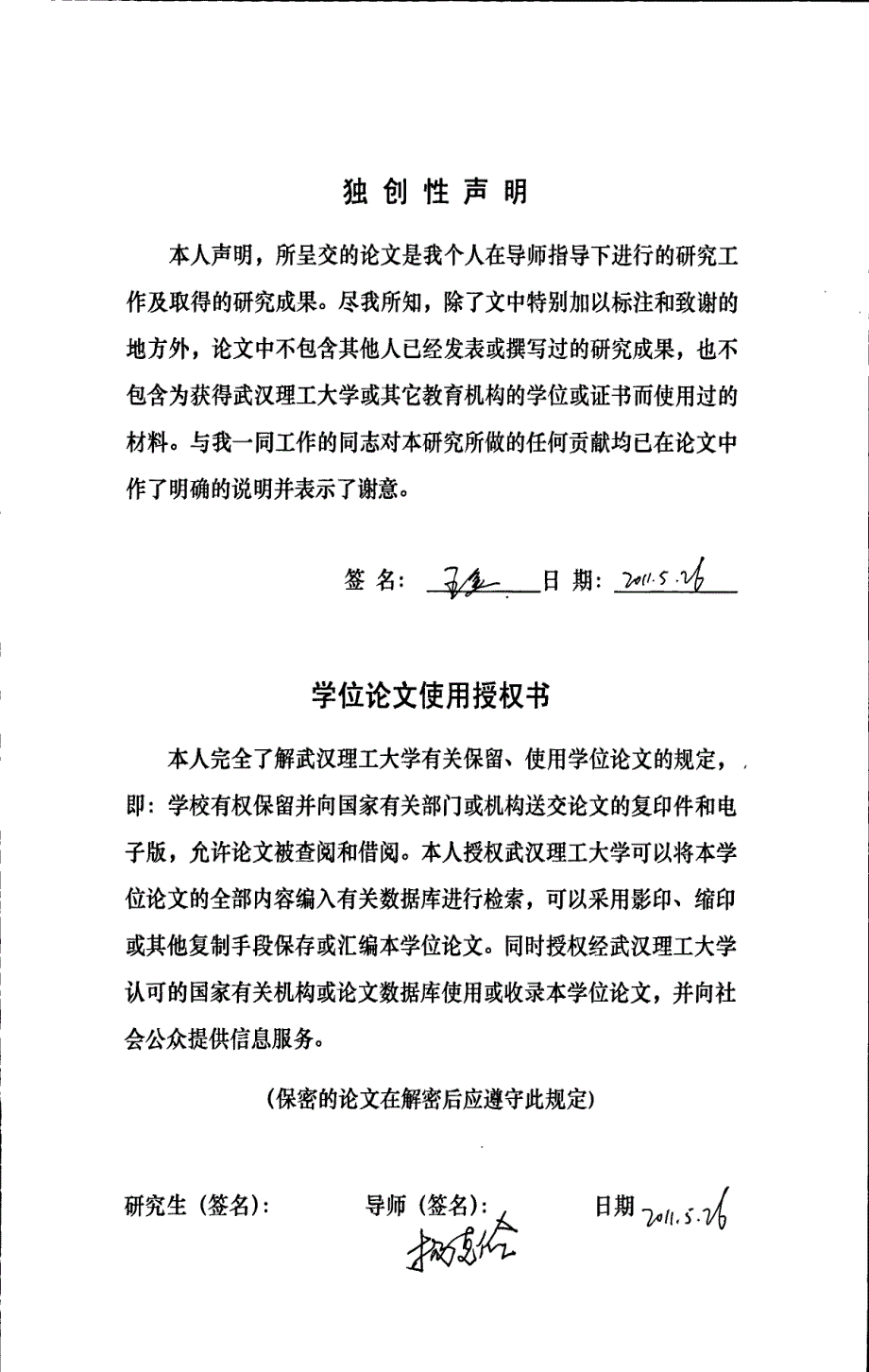 基于lod的大规模地形可视化技术的研究_第2页