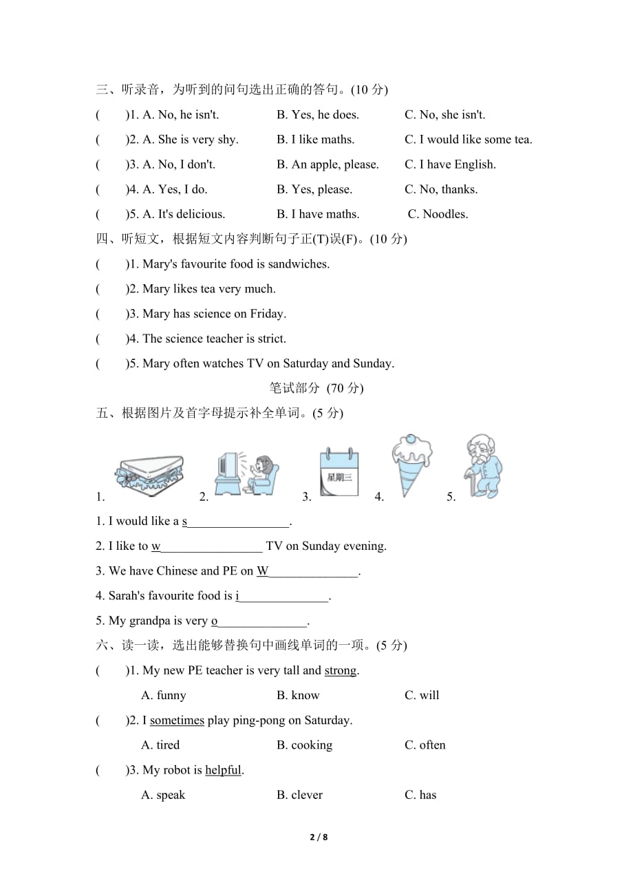 人教PEP版小学英语 五年级上册 期中测试卷2_第2页