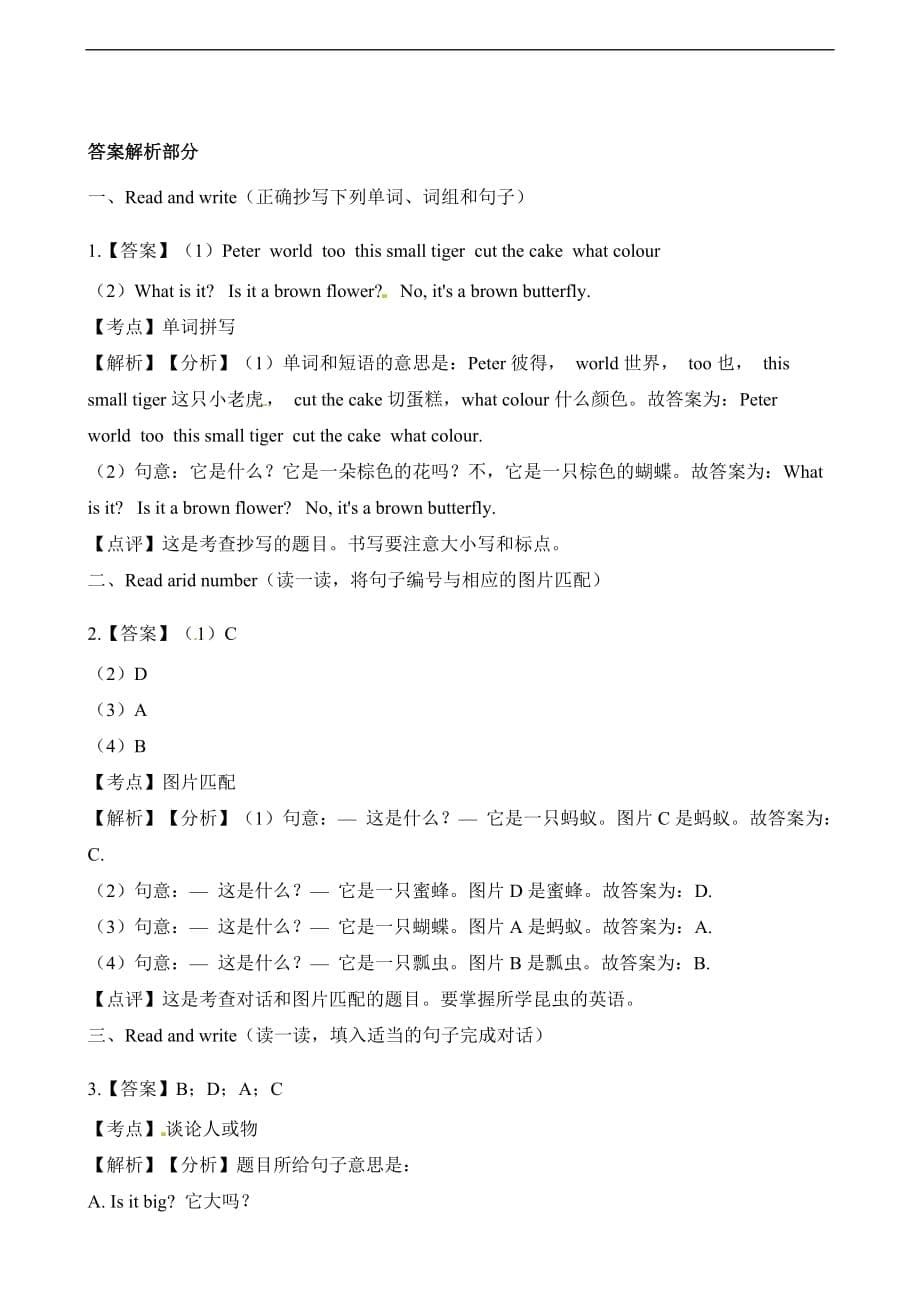 三年级上册英语一课一练Modue 4Unit 1Exercise 5 牛津上海版一起含解析_第5页