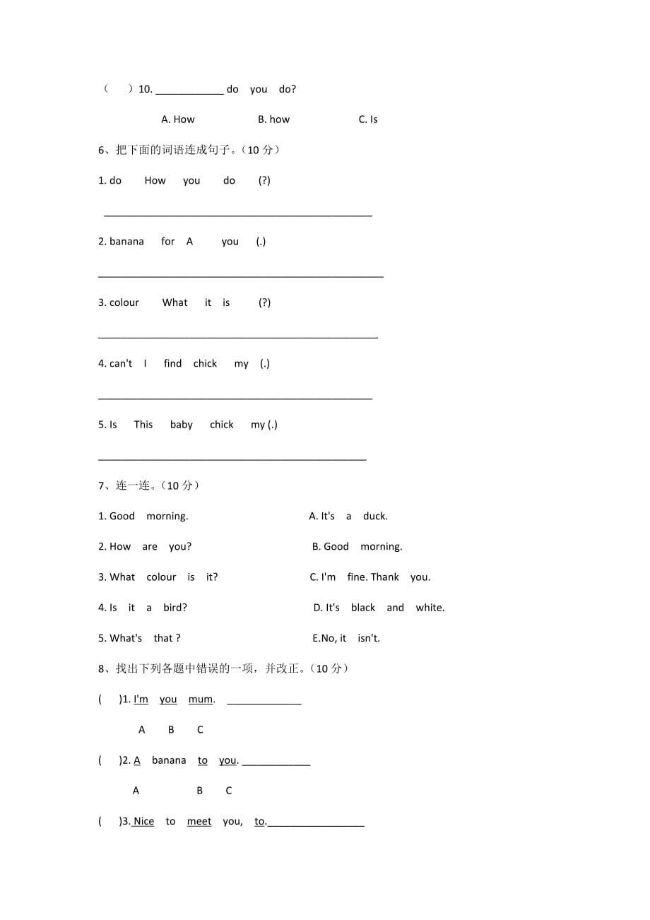 三年级英语上册试题-Lesson11—Lesson12 科普版 无答案_第3页