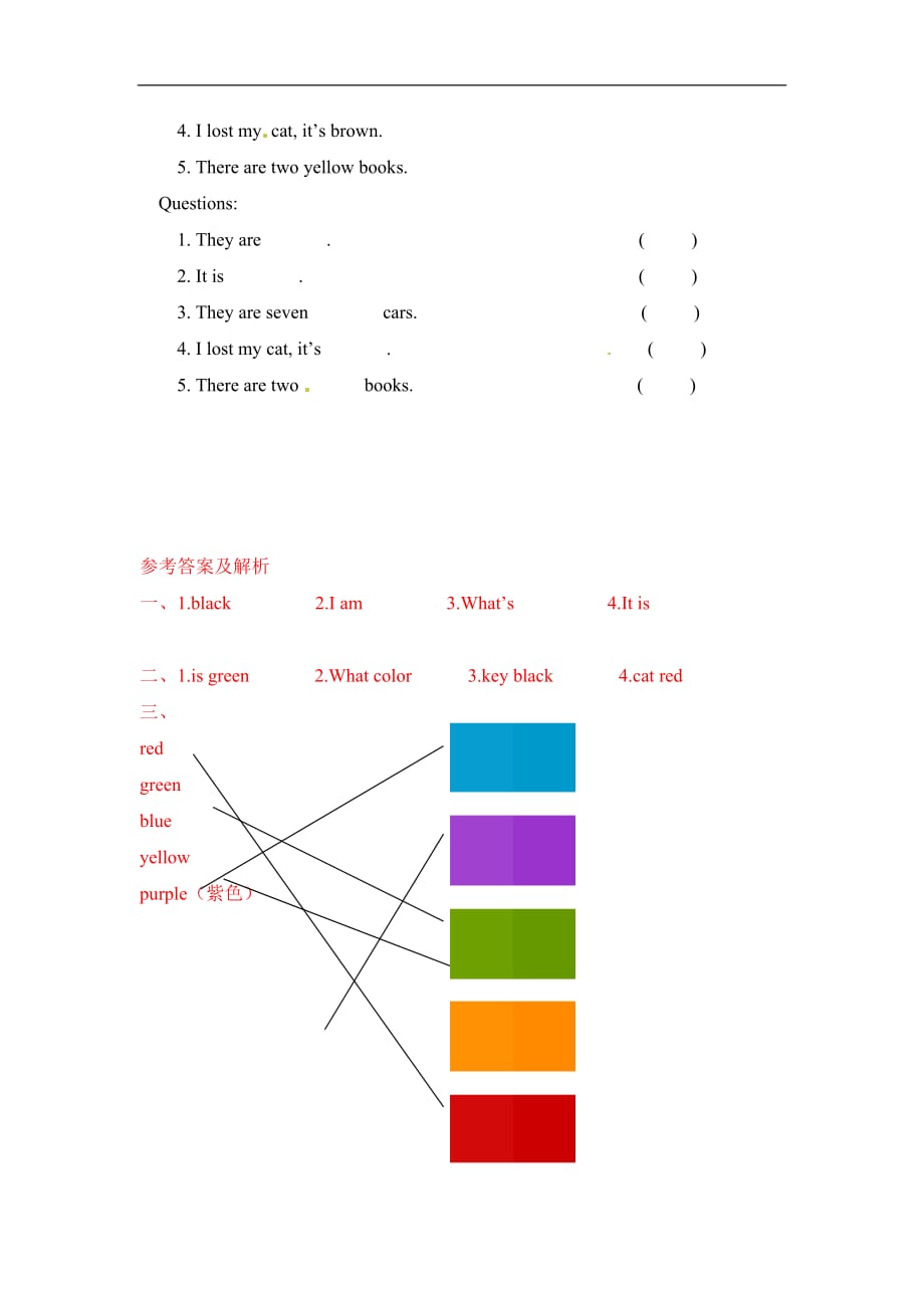 三年级下册英语一课一练Unit 10 2北师大版三起_第3页