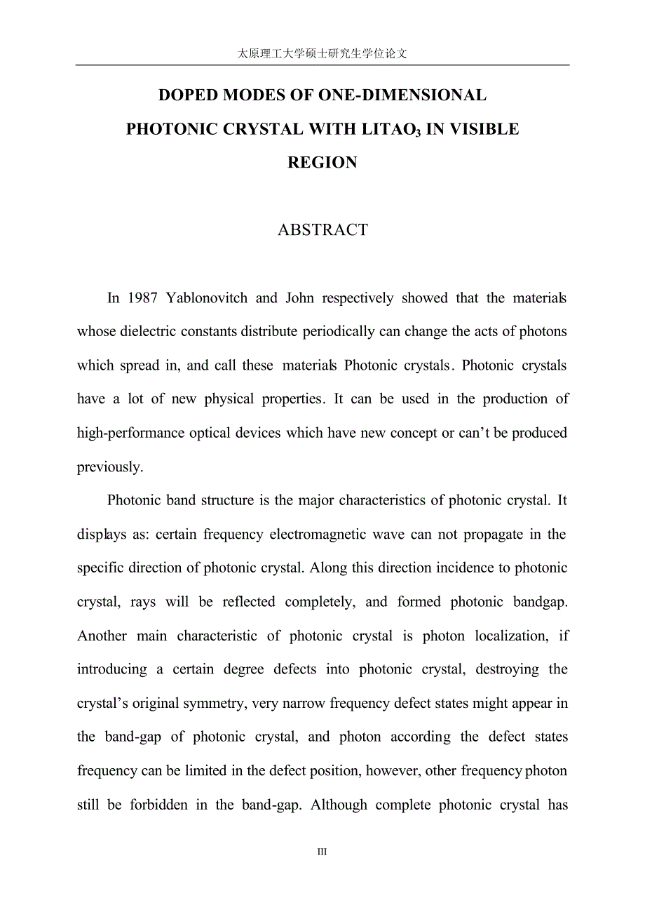 可见光波段一维光子晶体及缺陷模的研究_第4页