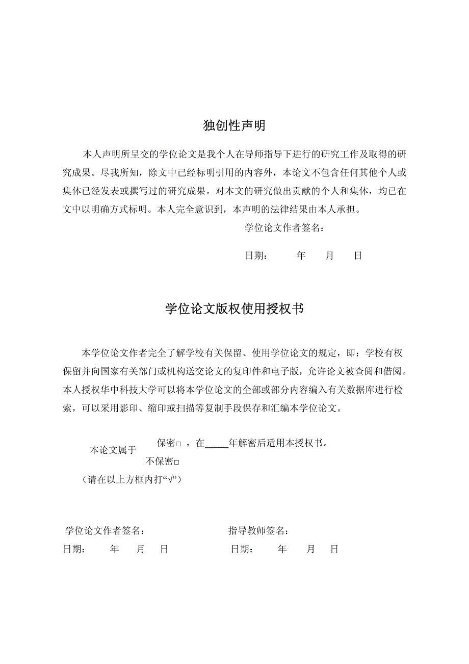 基于数据挖掘的股价走势预测_第4页