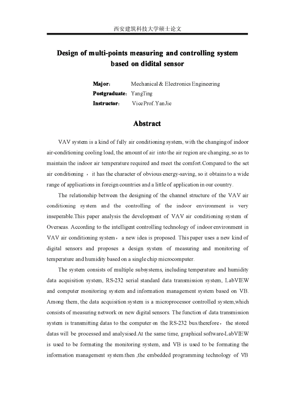 基于数字传感器的多点测控系统研究_第4页