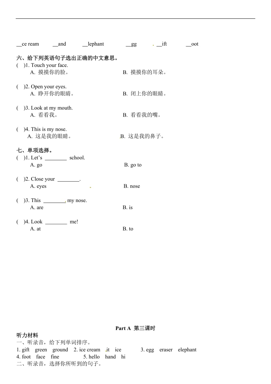 三年级上册英语一课一练Unit 3Part A第三课时人教PEP_第2页