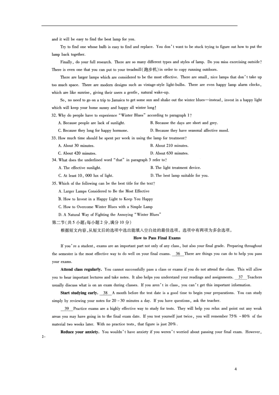 河南省2019_2020学年高二英语上学期入学考试试题（扫描版）_第4页