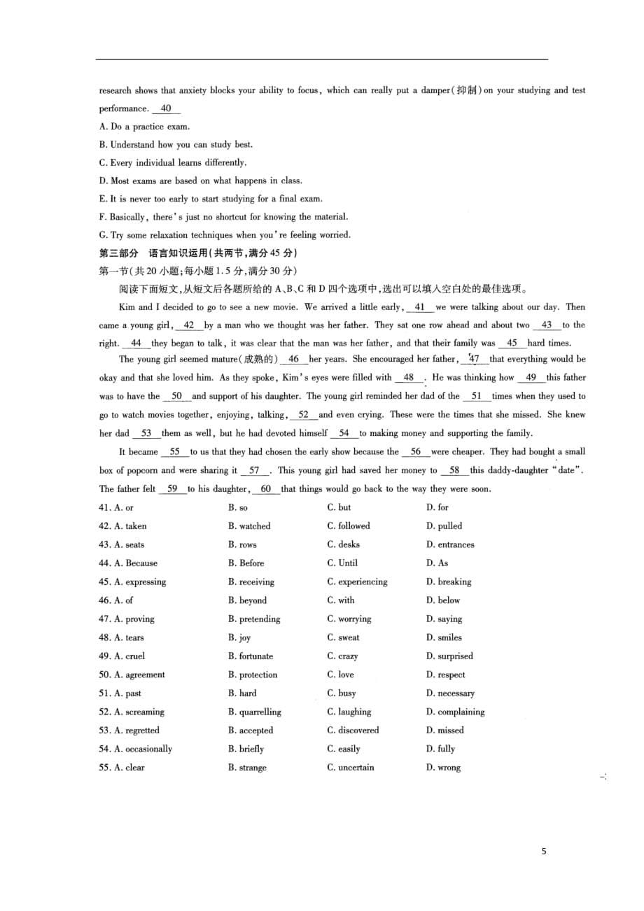 河南省2019_2020学年高二英语上学期入学考试试题（扫描版）_第5页