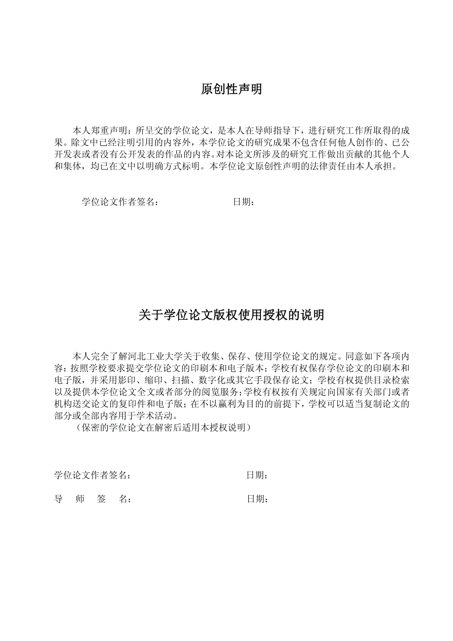 可重构系统中的任务划分和任务调度的研究_第4页