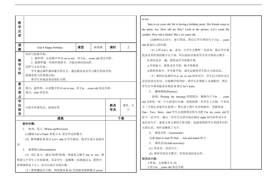 三年级上英语教案Unit 6 Happy birthday!PartB人教PEP_第2页