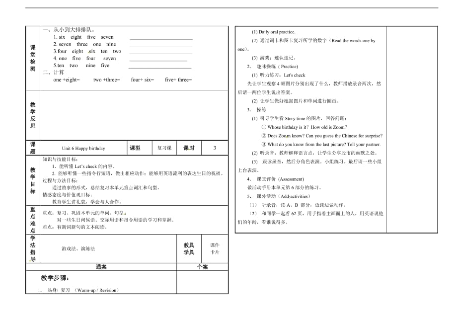 三年级上英语教案Unit 6 Happy birthday!PartB人教PEP_第3页