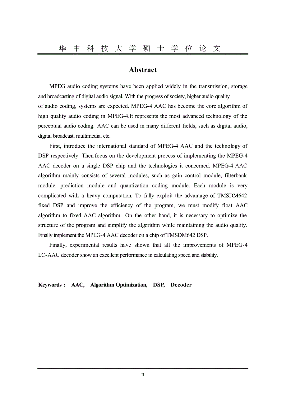 基于定点dsp的mpeg4+aac音频解码器研究_第3页