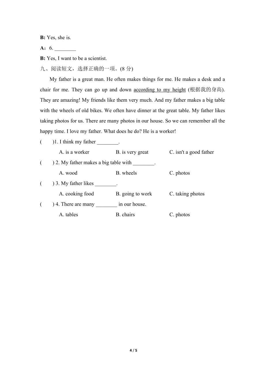 人教PEP版小学英语 六年级上册 Unit 5单元知识梳理卷_第4页