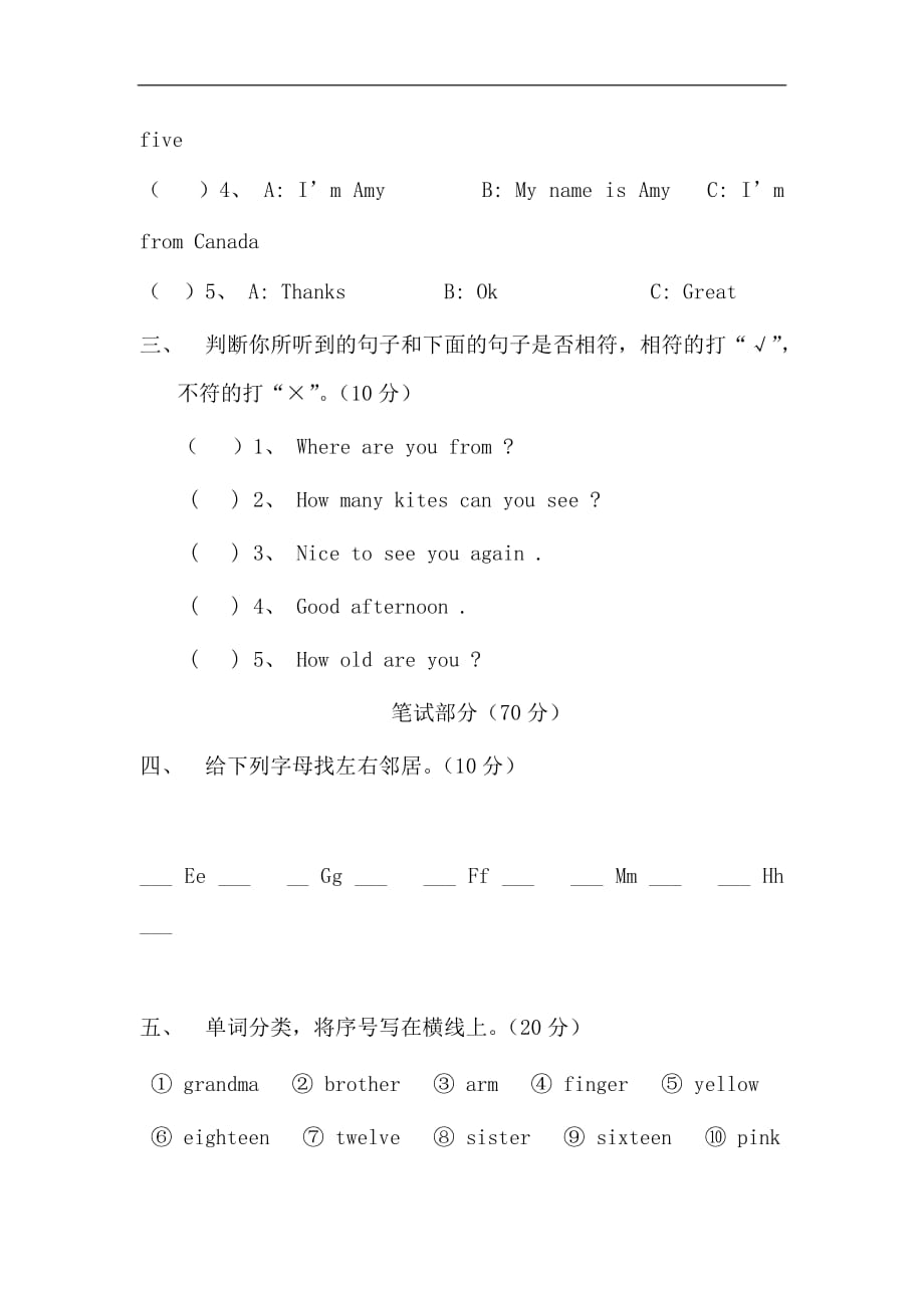 三年级下英语期中测试轻巧夺冠人教版pep 有答案_第2页