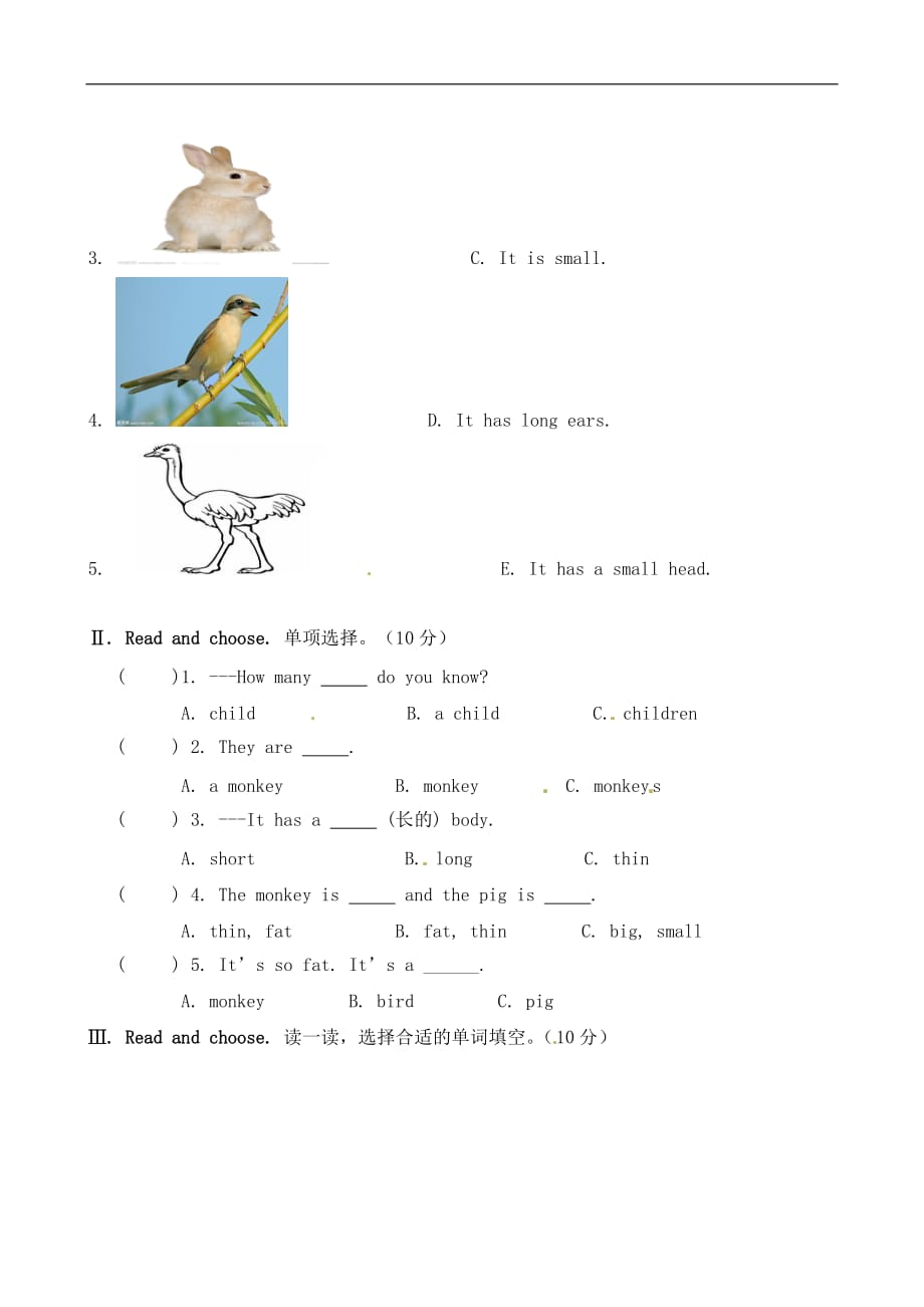 三年级下册英语试题第三单元人教PEP_第3页