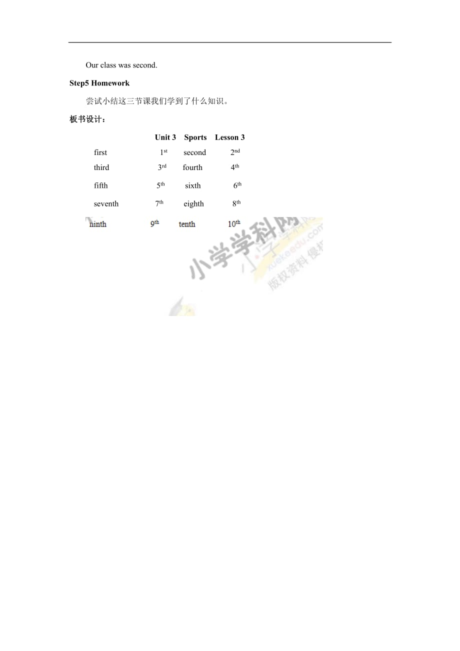 Unit3 Lesson3 Have Fun教案北师大版三起六年级英语上册_第4页