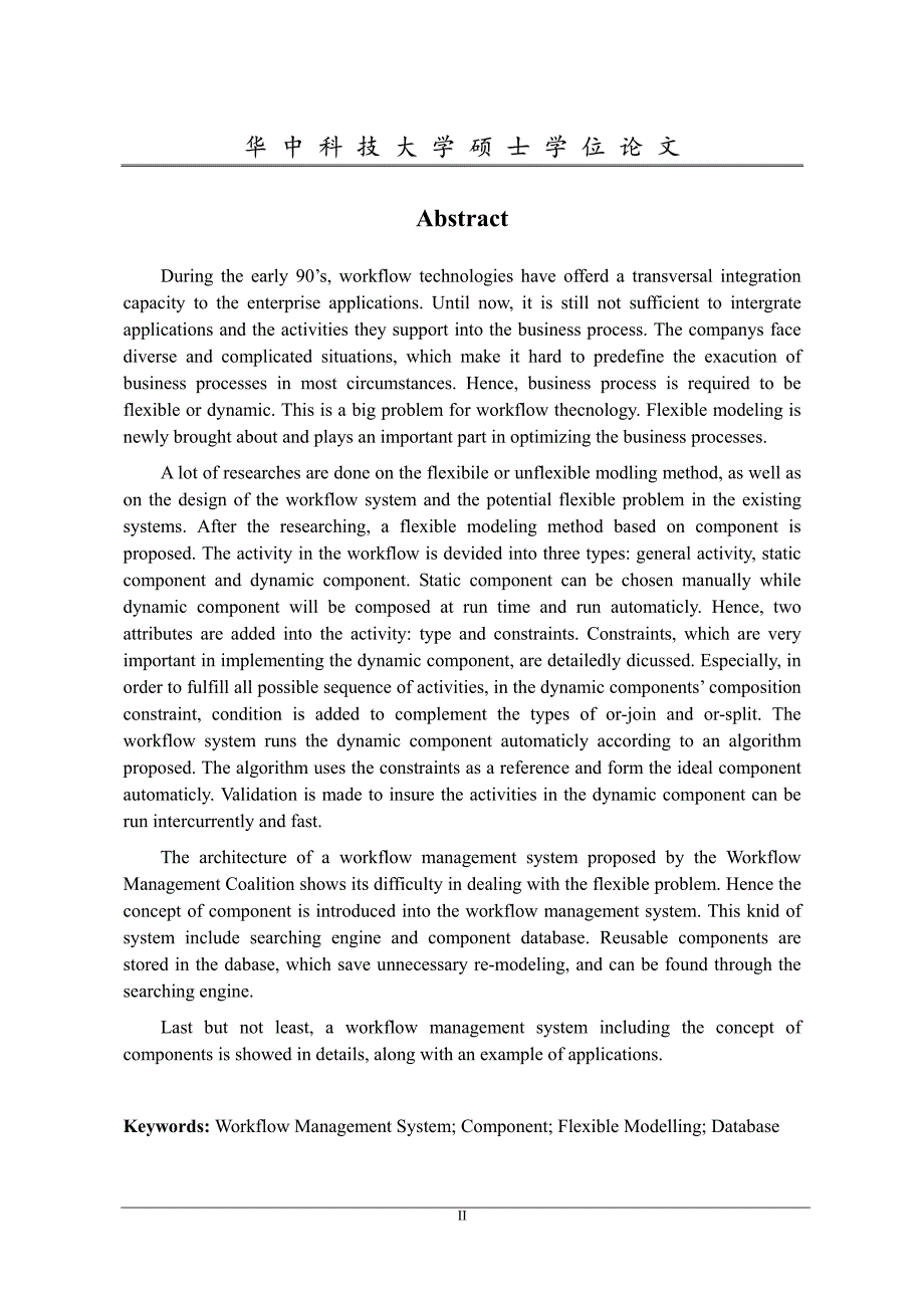 基于柔性建模的工作流管理系统的研究与实现_第3页