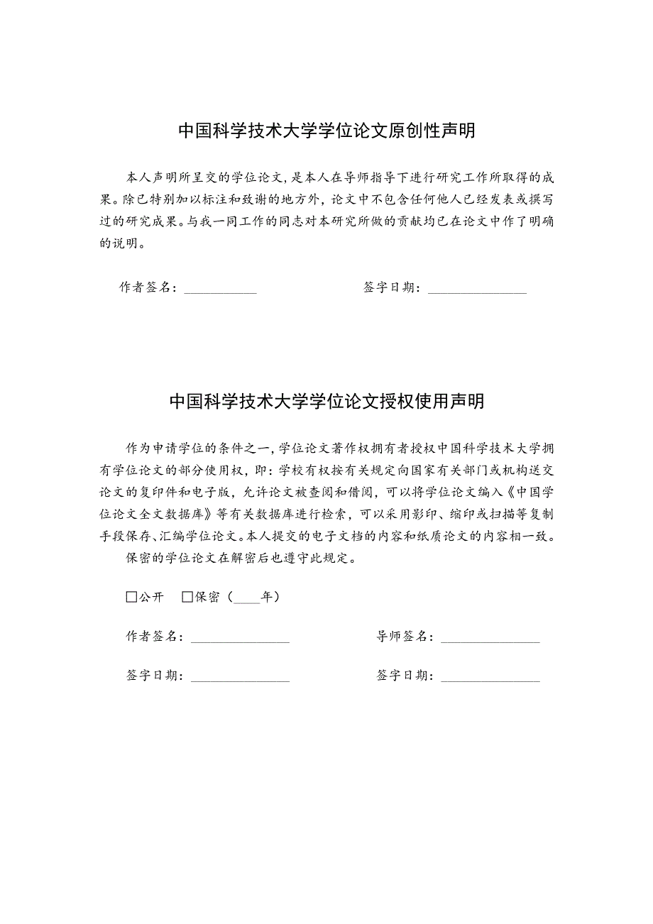 基于最大熵模型解决协同过滤稀疏性问题研究(1)_第4页