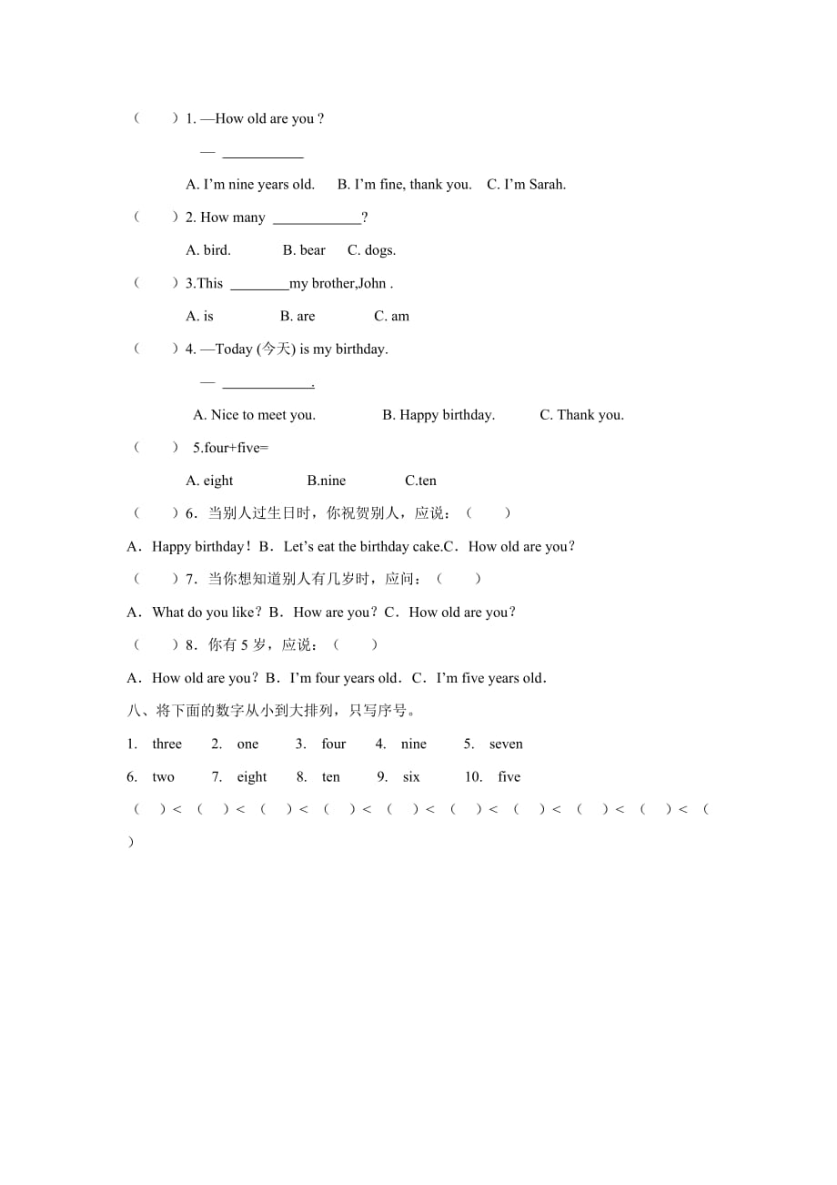 三年级上册英语单元试题第六单元 人教PEP_第3页