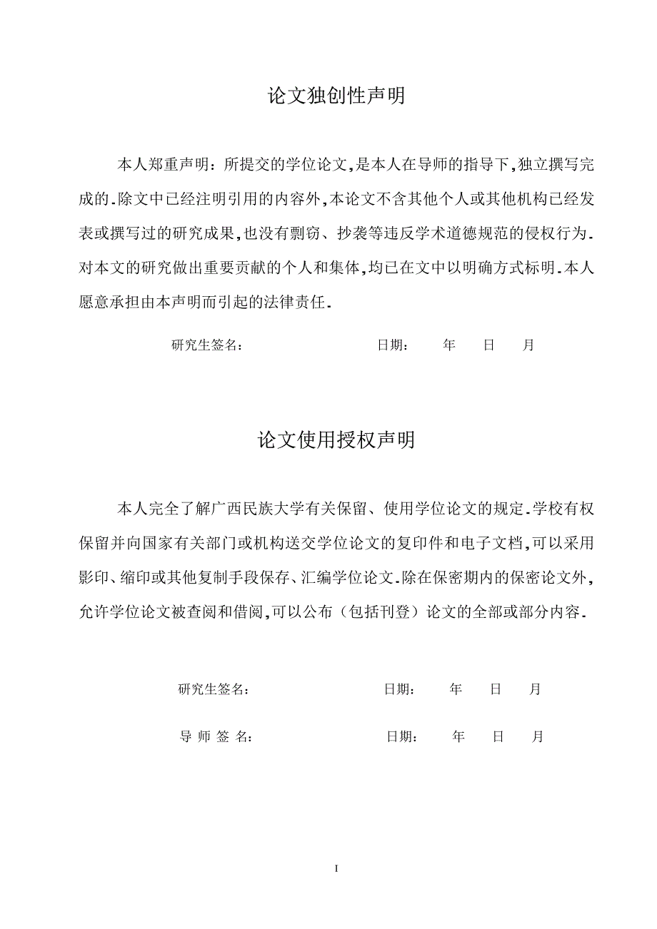 基于样条函数的偏微分方程数值解法_第4页