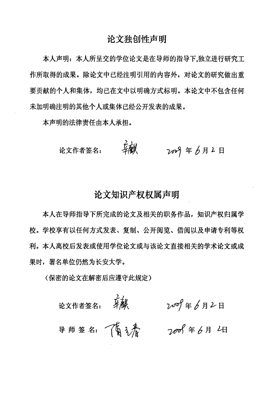 基于机载激光雷达数据构建dem的精度分析_第4页