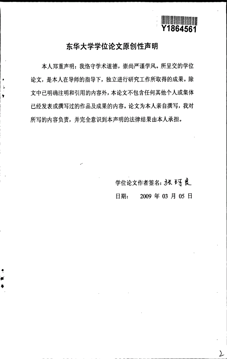 基于测试驱动开发的电子政务实践_第3页