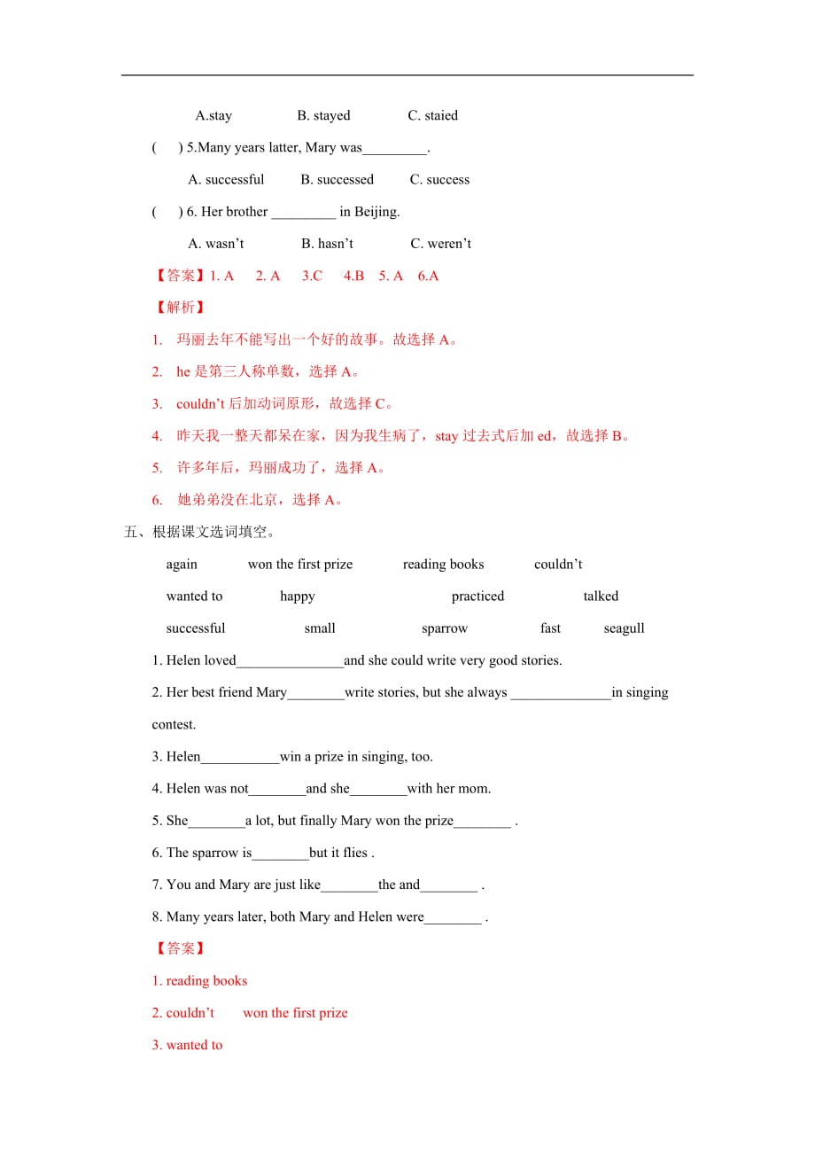 Unit3 Lesson6 Round up习题及解析北师大版三起六年级英语上册_第3页