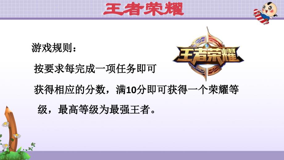 人教PEP版小学英语 六年级上册 期末专项复习一：一般将来时 复习课件PPT_第3页