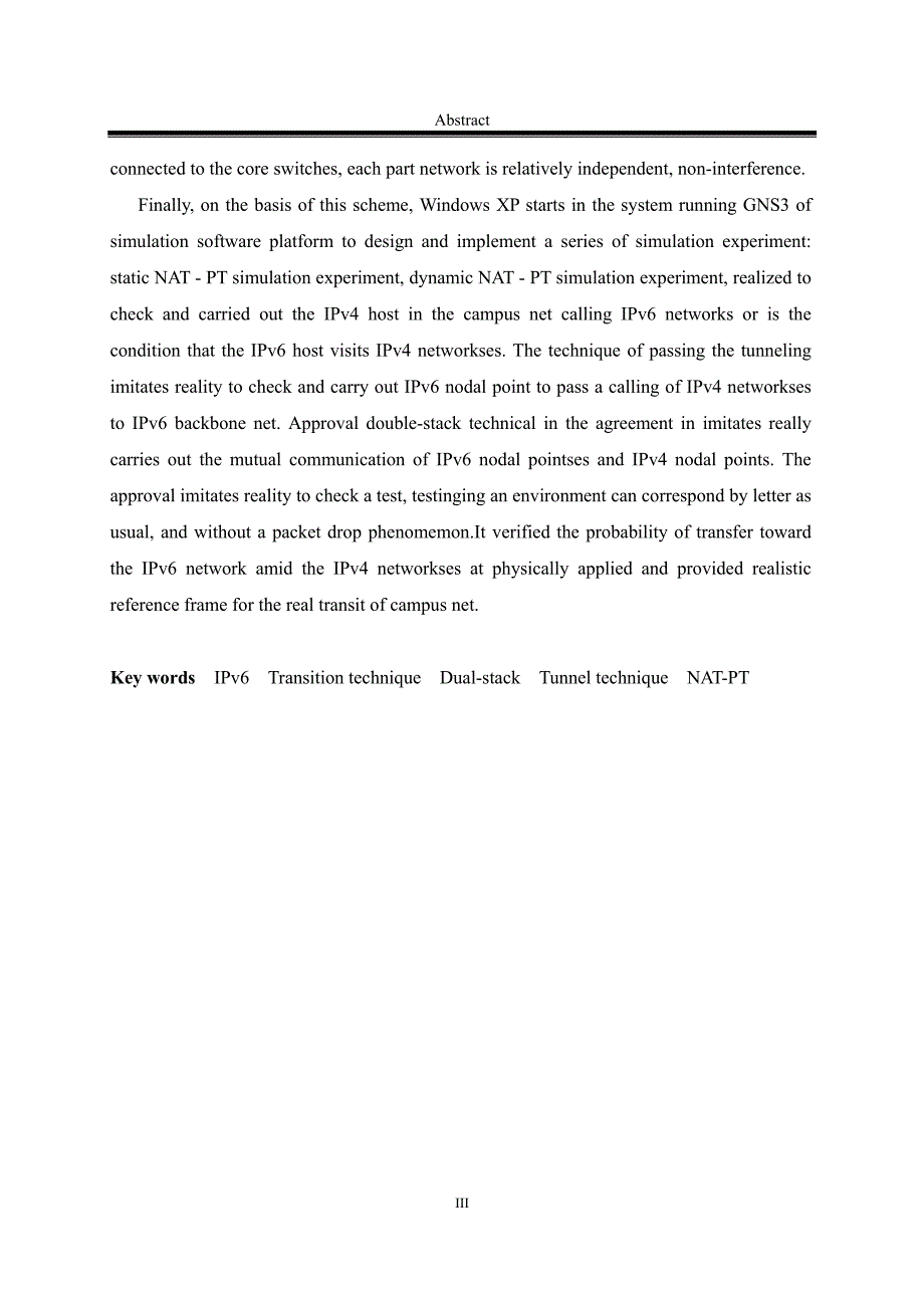 基于校园网的ipv6过渡机制研究_第4页