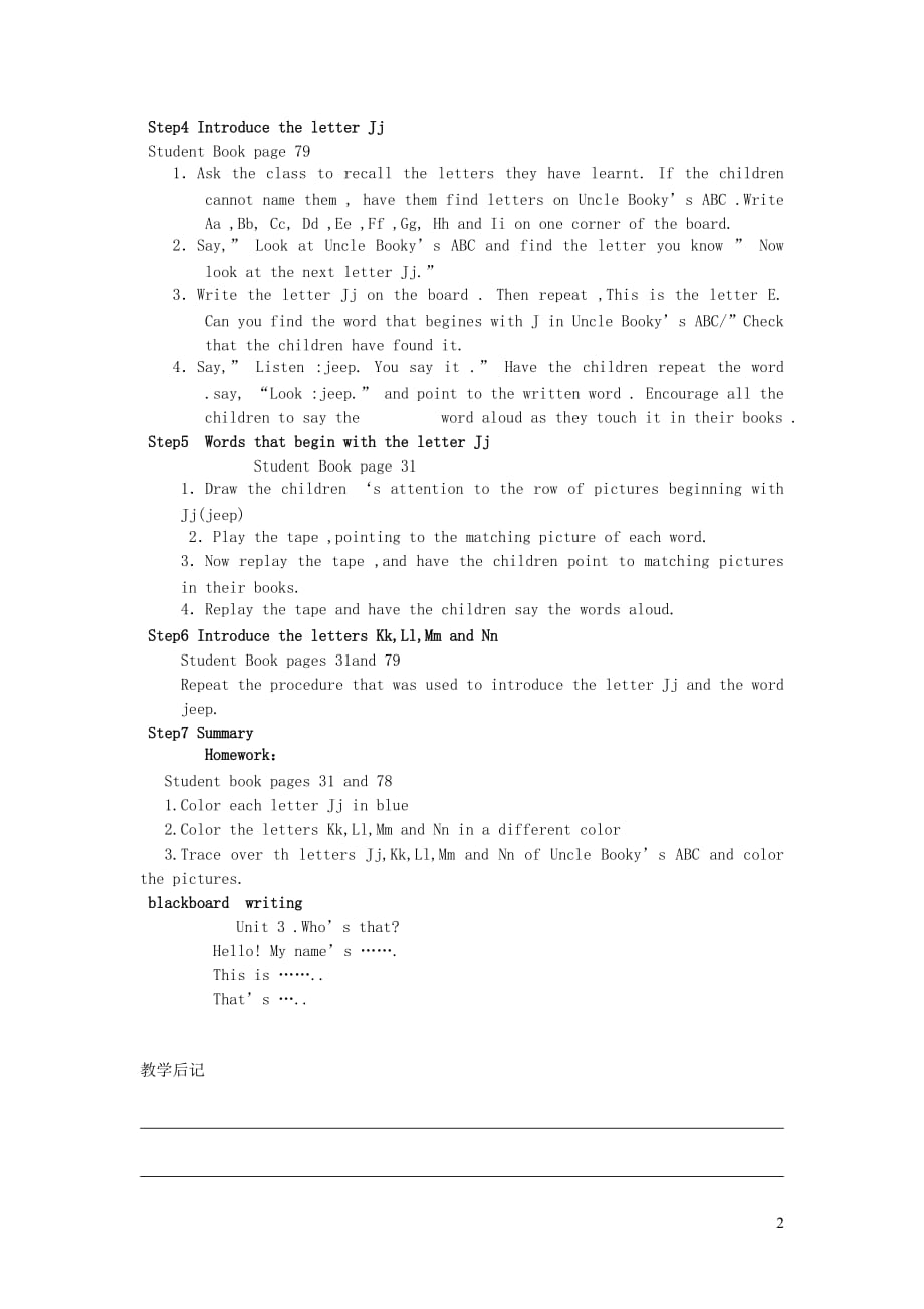 二年级英语上册Unit3Who’sthatLesson3教学设计北师大版_第2页