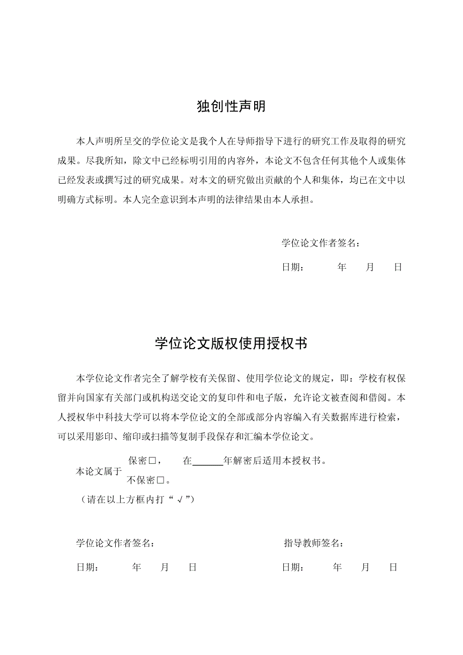 基于波前编码法的光电被动测距信号处理系统研究_第4页