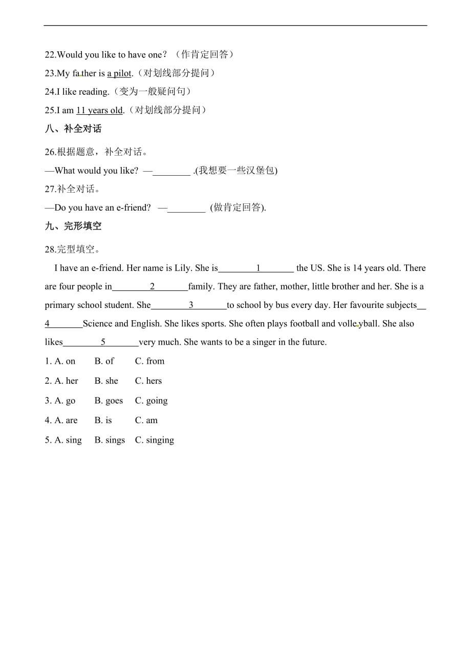 六年级上册英语一课一练Modue2Unit62牛津上海版三起含解析_第3页