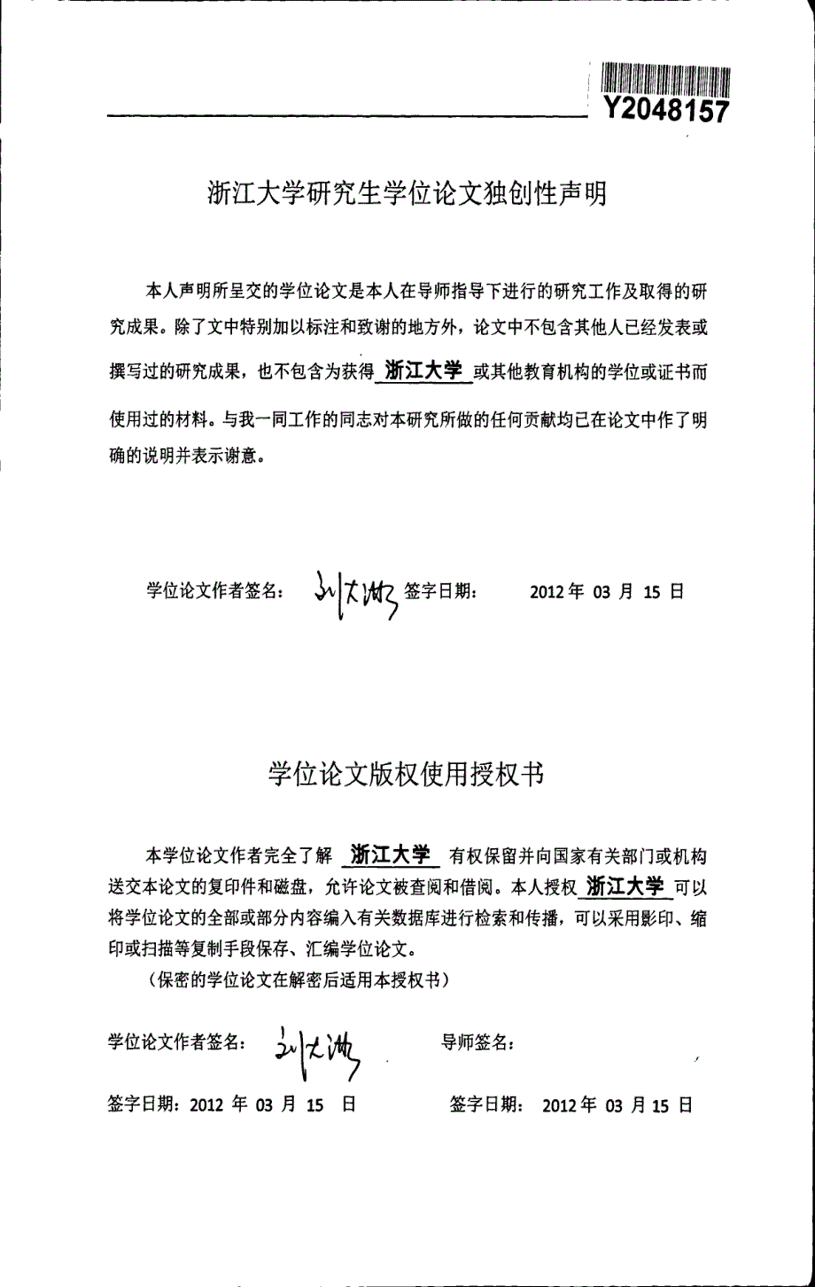 基于改进型彩色复合条纹的三维轮廓快速测量_第2页