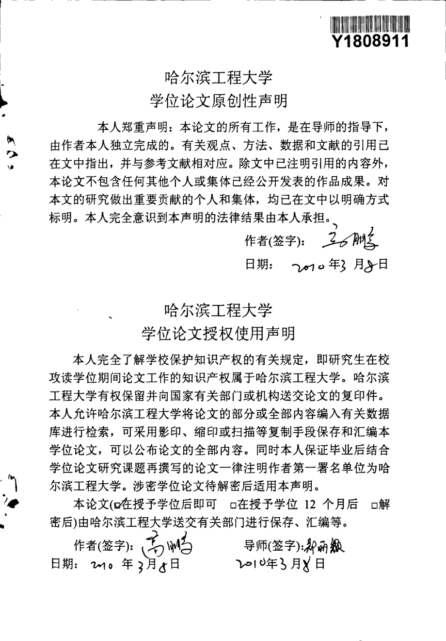 基于数字电视平台的制播存一体化研究与设计_第3页