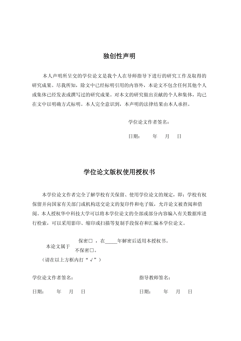 半导体脉冲功率器件rsd的热学性质研究_第4页