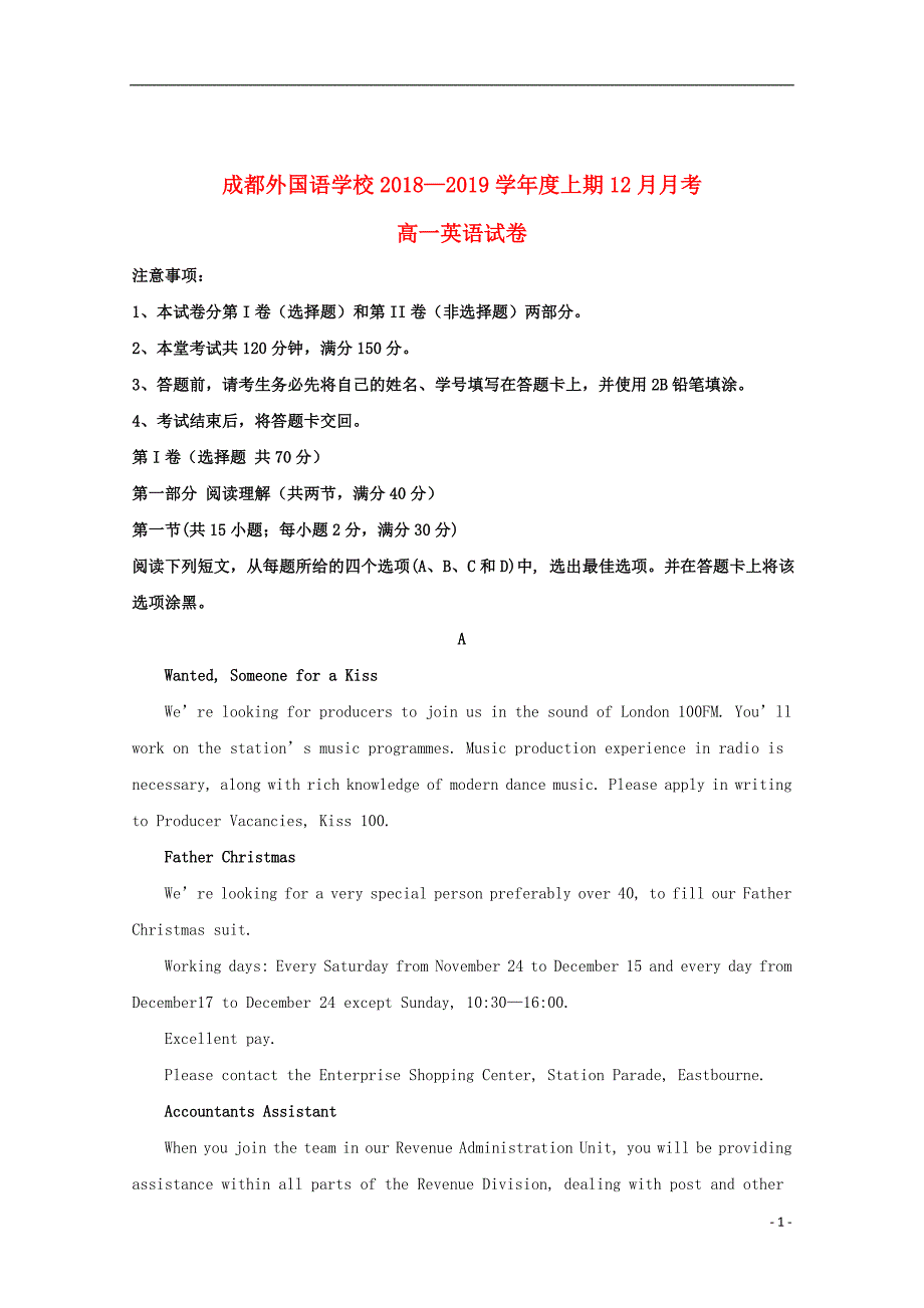 四川省2018_2019学年高一英语12月月考试题（含解析）_第1页